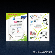 企業(yè)形象策劃與品牌推廣 宣傳單設(shè)計(jì)的關(guān)鍵策略