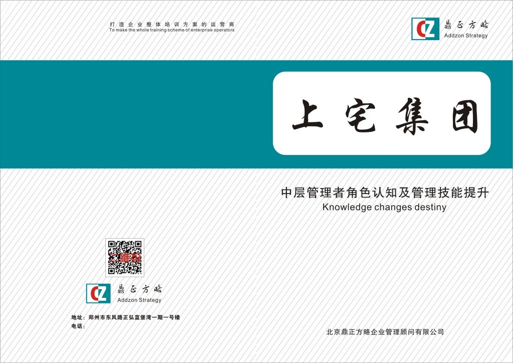 封面 | 企業形象策劃與品牌推廣 塑造持久競爭力的核心戰略