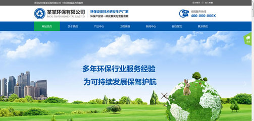 構建綠色數字名片 環保企業網站建設、形象策劃與品牌推廣一體化指南